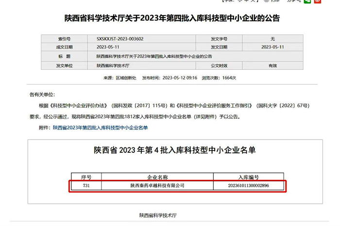 1684837916162862.png 圖片1.png